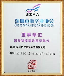 金年会市航空业协会