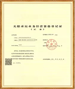 NVOCC--无船承运人