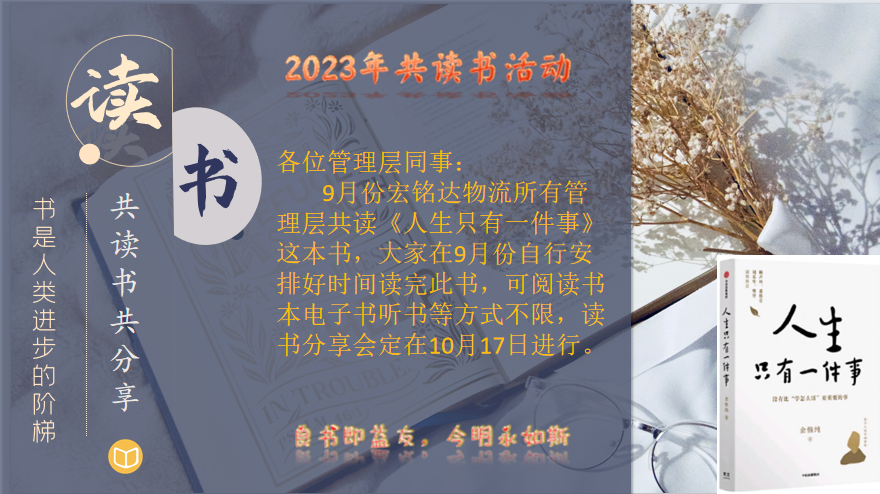 9月 读书.png
