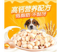寵物餅干 讓健康與美味在愛寵舌尖共舞