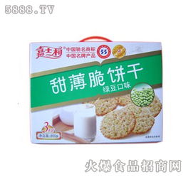 甜薄脆餅干與綠豆寵物餅干 廣東嘉士利食品集團全國招商啟事